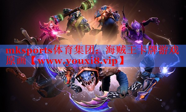 mksports体育集团：海贼王卡牌游戏原画