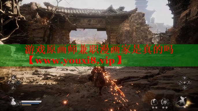 游戏原画师兼职漫画家是真的吗