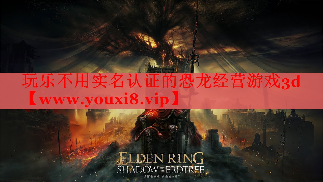 玩乐不用实名认证的恐龙经营游戏3d
