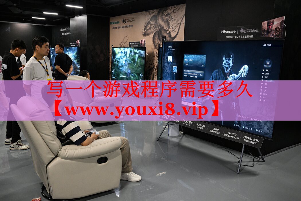 写一个游戏程序需要多久