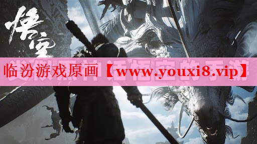 临汾游戏原画