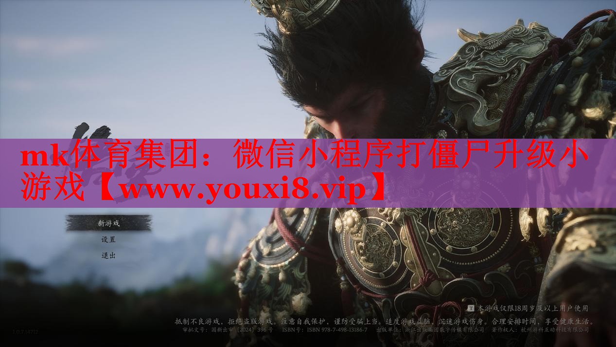 微信小程序打僵尸升级小游戏