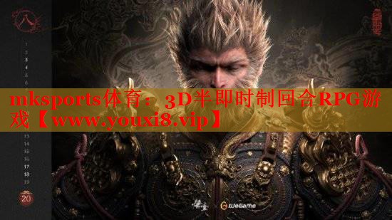 3D半即时制回合RPG游戏