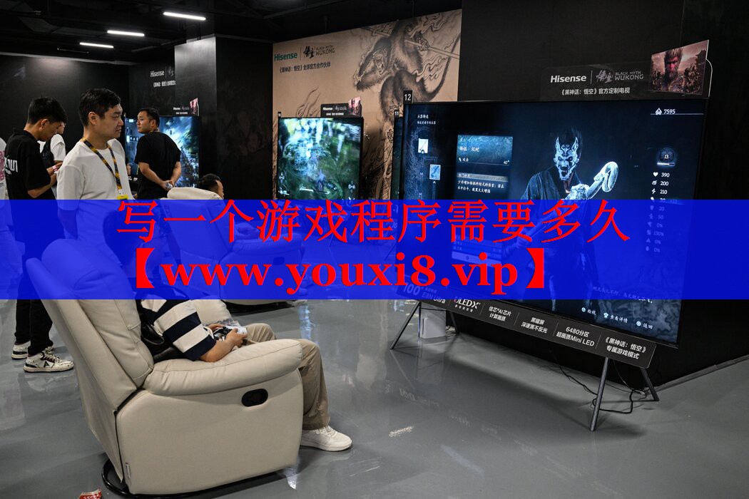 写一个游戏程序需要多久
