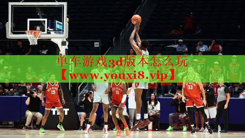 单车游戏3d版本怎么玩